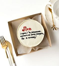 Бенто - торт S "Но я скажу"  - ЛЕВ